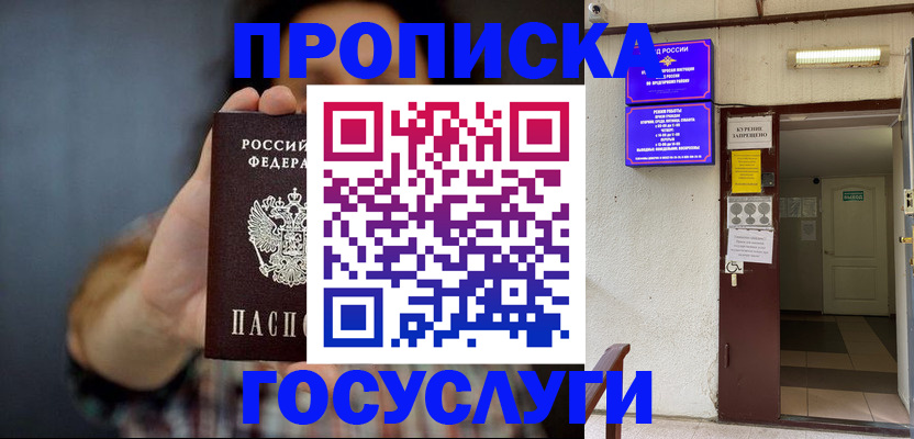 временная регистрация гарантия в Кулебаки